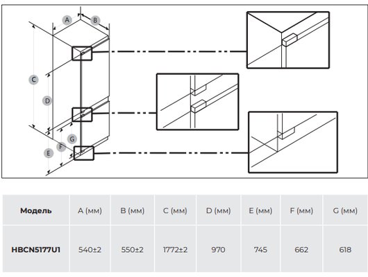 Встраиваемый холодильник HAIER HBCN5177U1